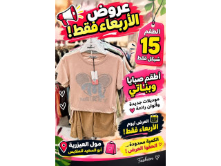 أطقم صبايا وبناتي - موديلات وألوان جديدة رائعة