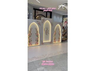 ديكور خطوبة