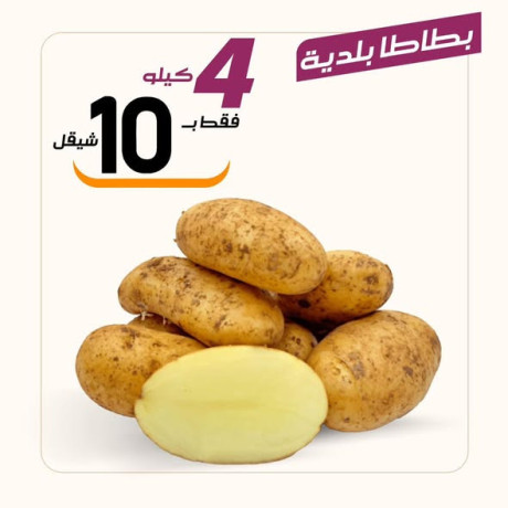 aarod-altazg-lyom-althlathaaa-16-big-0