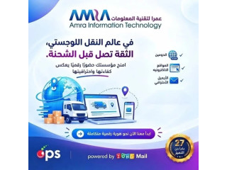 حلول الهوية الرقمية وتصميم المواقع الإلكترونية والبريد الاحترافي
