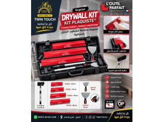 طقم L’OUTIL PARFAIT Drywall Kit لأعمال الجبس والمعجون وتشطيب الجدران