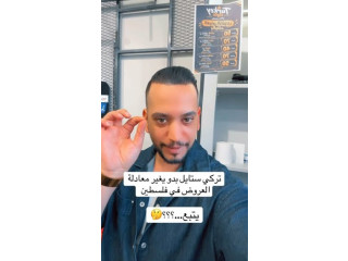تركّي ستايل بقلب الموازين - عروض تبدأ من شيكل واحد