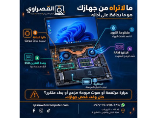 ما لا تتركه من جهازك