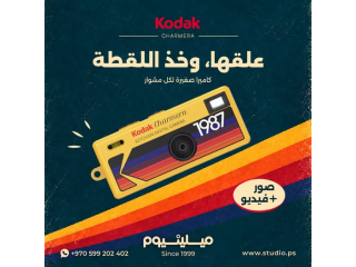 KODAK CHARMERA Keychain Digital Camera