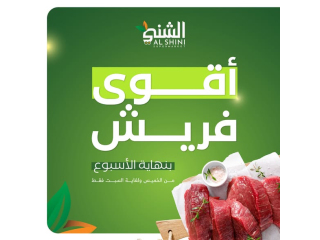 أقــــوى فريــــش بنهايـــة الأسبـــوع