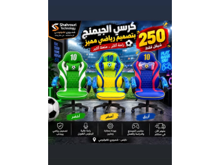 كرسي الجيمينج بتصميم رياضي مميز!