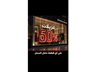 تنزيلات 50%