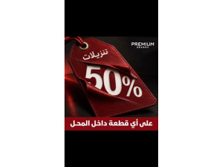 تنزيلات 50%