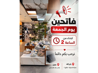 فاتحين يوم الجمعة