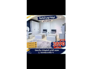 غرف نوم شبابية تفصيل محلي اعلى جودة