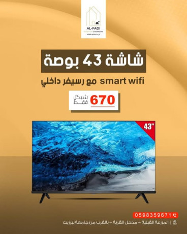 shashat-smart-wii-bntham-android-15-big-2