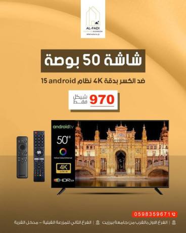 shashat-smart-wii-bntham-android-15-big-4