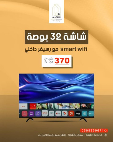 shashat-smart-wii-bntham-android-15-big-1