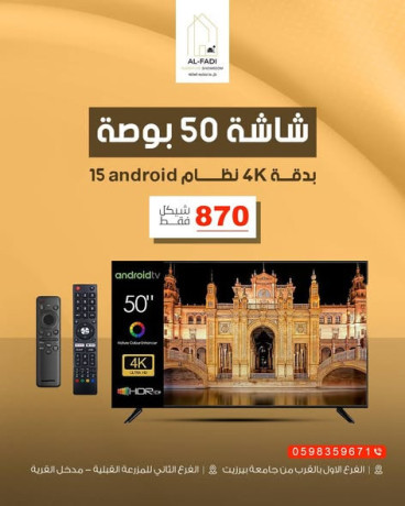 shashat-smart-wii-bntham-android-15-big-3