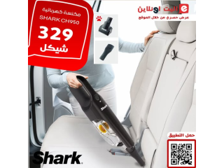 مكنسة كهربائية SHARK CH950