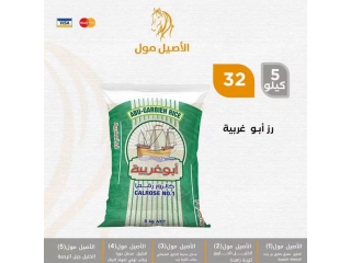 عروض التوفير الكبير على المواد التموينية والغذائية والتنظيف في الأصيل مول