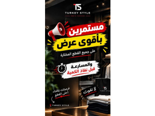 أقوى عرض على جميع القطع المختارة