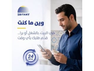 خدمة طلب الصيانة أونلاين من سبيتاني