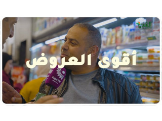 الشني سوبر ماركت - فرع ام الشرايط