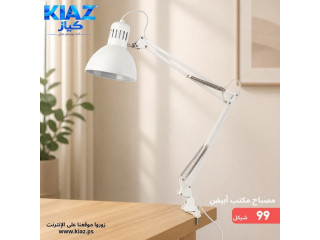 مصباح TERTIAL الأبيض للمكتب