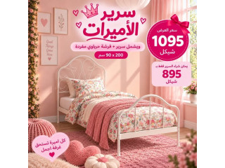 غرفة الأميرات الجديدة وسرير الأميرات بتصميم حديث