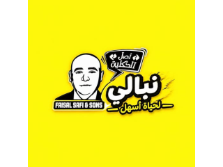 نبالي - FAISAL SAFI & SONS
