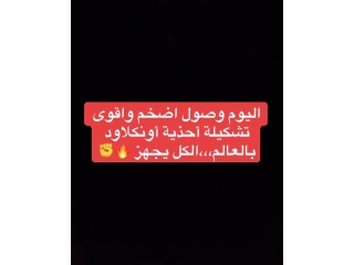 الحذاء الطبي أونكلاود