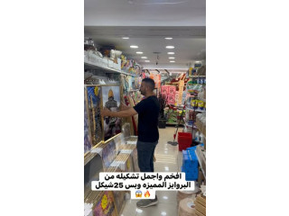 افخم واجمل برواز