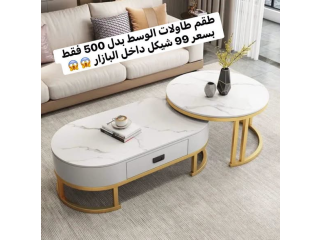 طقم طاولات الوسط الملكي