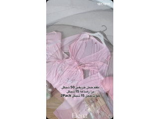 طقم حمل خريفي