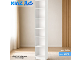 مكتبة أبيض