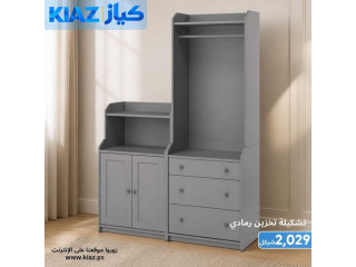 تشكيلة تخزين HAUGA