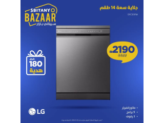 سبيتاني بازار على الجلايات