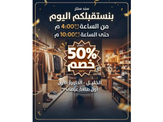 خصم 50% OFF - جمعة مباركة