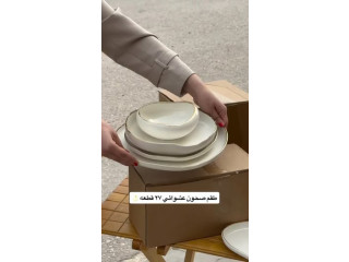 طقم صحون 27 قطعه الشكل العشوائي