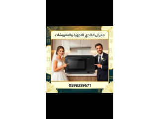 بكج العرسان الاقوى لعام 2026