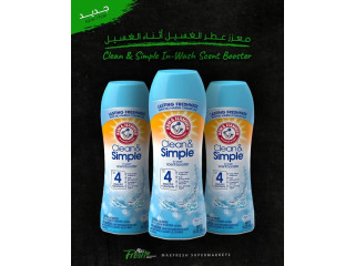 معزز عطر للغسيل