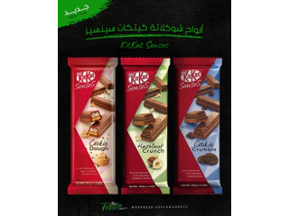 شوكلاتة كيتكات سينسيز