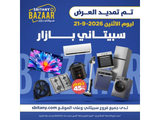 تم تمديد سبيتاني بازار