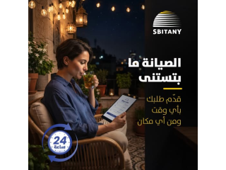 الصيانة ما بتستنى… وخدمتنا كمان متاحة بأي وقت