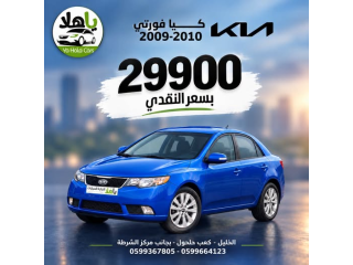 كيا فورتي 2009–2010