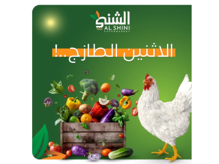 عروض الاثنين الطازجة