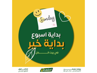 التوفير والتنوع - المشهداوي بلس للادوات المنزلية