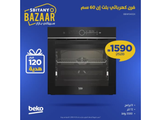 سبيتاني بازار على أفران Beko 🔥