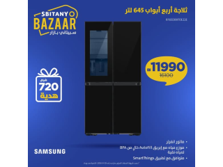 سبيتاني بازار على الثلاجات والفريزرات