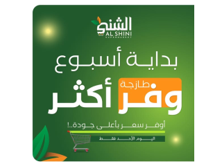 بدايــة أسبــوع طازجــة