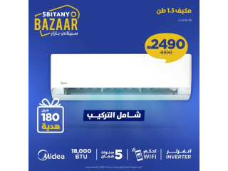 سبيتاني بازار على مكيفات Midea