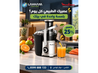 عصّارة Moulinex 1000W