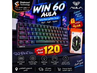 عرض خرافي على Win 60 Aula! 🖱️⌨️