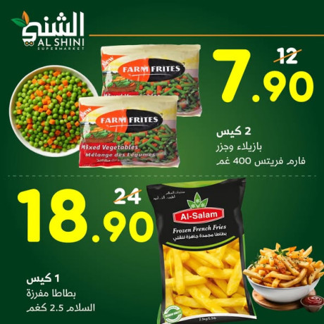 alshny-sobr-markt-big-3